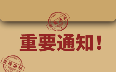 联想集团(00992)完成发行总本金额为20亿美元的新可换股债券-今日聚焦