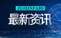 拓新药业：7月24日董事杨西宁增持股份合计2000股-速讯