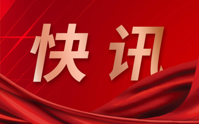 华润置地在合肥成立商业管理公司，注册资本9.68亿